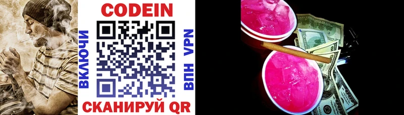 Codein Purple Drank  Купить закладки  Тбилисская 