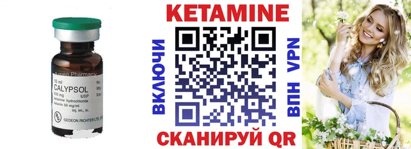Кетамин VHQ  Купить где  Тбилисская 