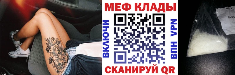Меф мяу мяу  Тбилисская