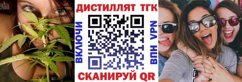 Купить закладки  Тбилисская  ТГК вейп 